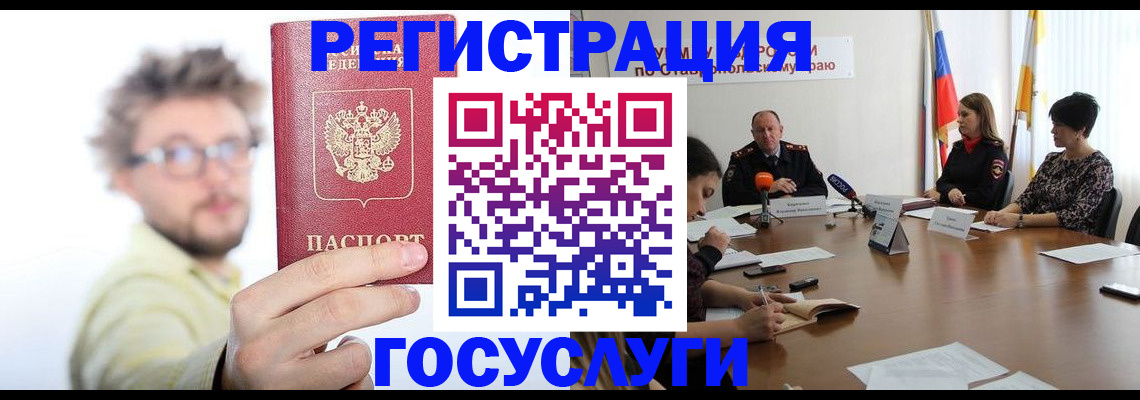 временная регистрация гарантия в Кирсанове