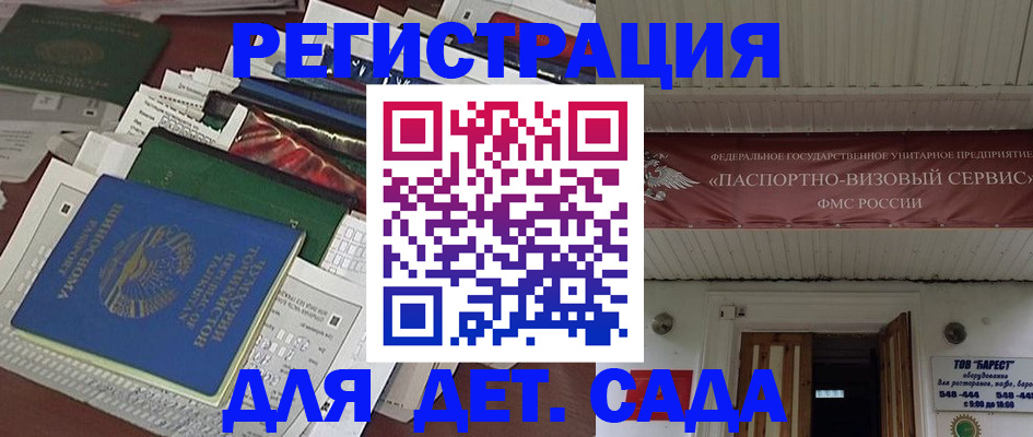 временная регистрация надежно в Кирсанове