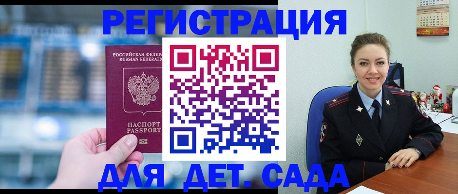 прописка 2025 в Кирсанове