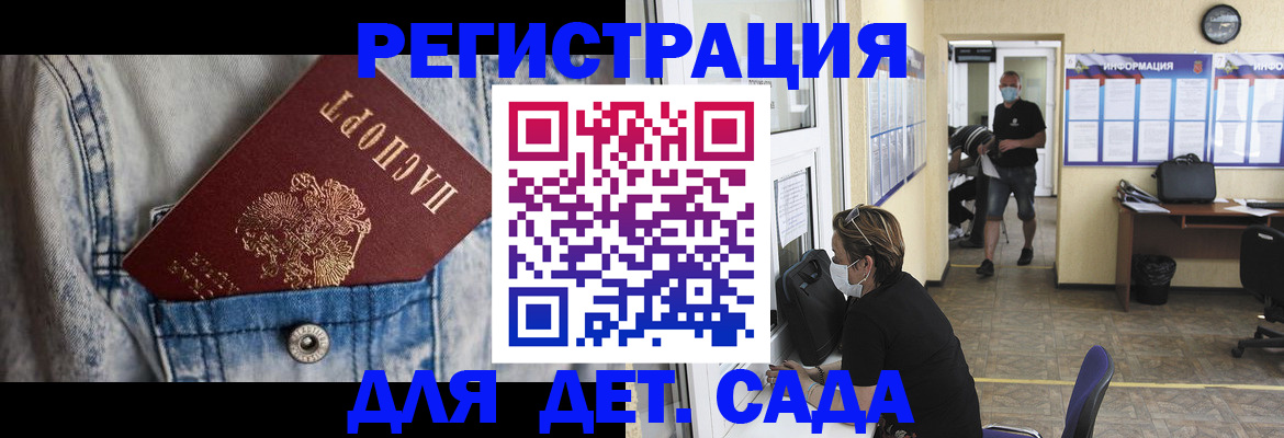 прописка паспорт в Кирсанове
